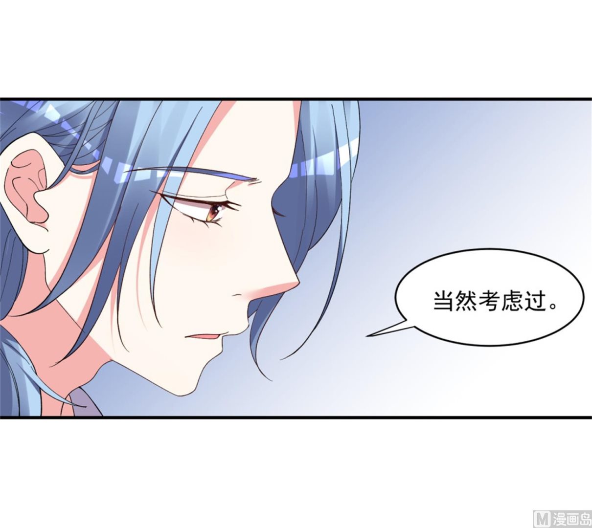 🍘我被总裁黑上了 第302话 第13页