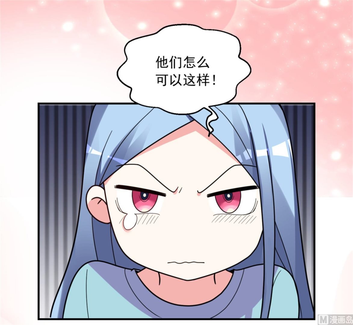 🍘我被总裁黑上了 第302话 第16页