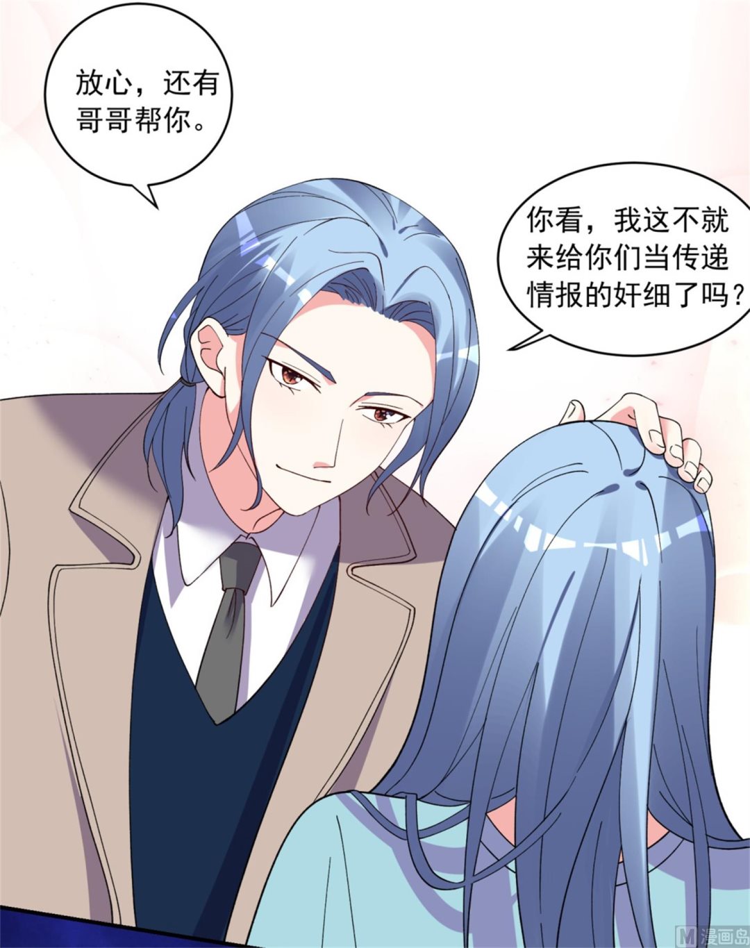 🍘我被总裁黑上了 第302话 第17页