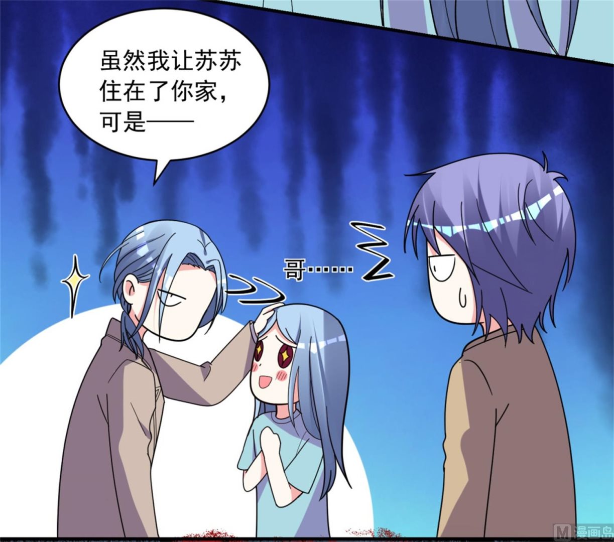 🍘我被总裁黑上了 第302话 第18页
