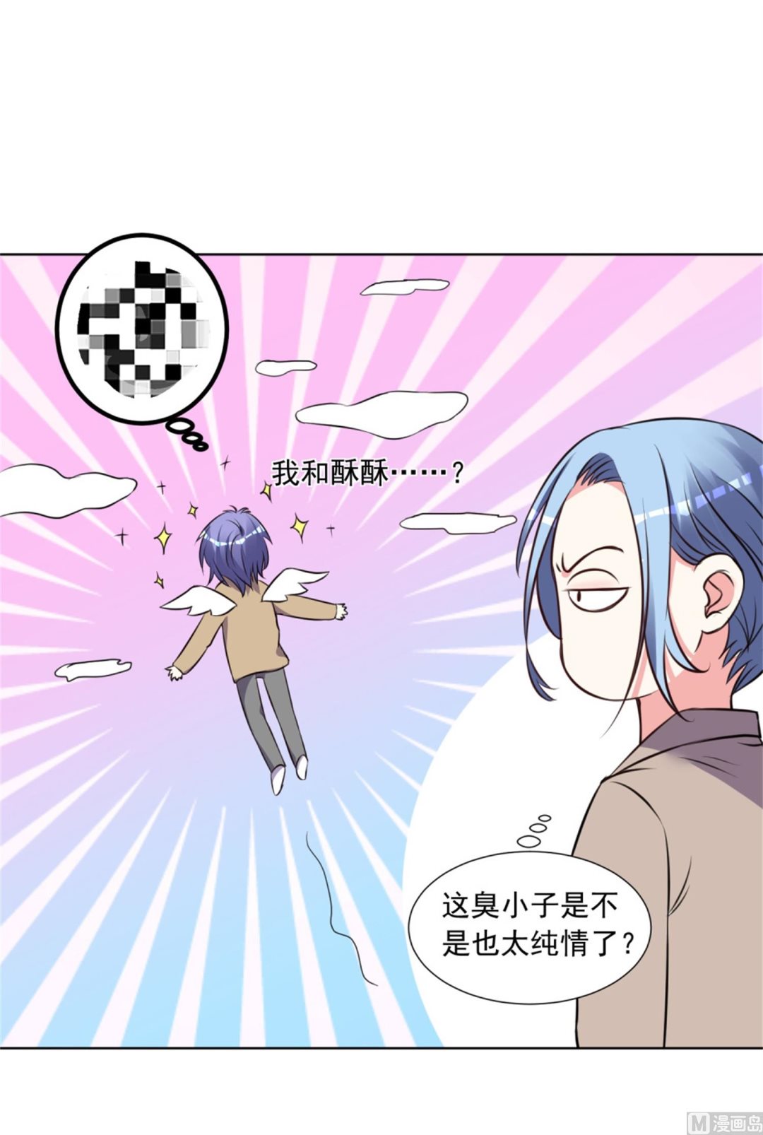 🍘我被总裁黑上了 第302话 第20页