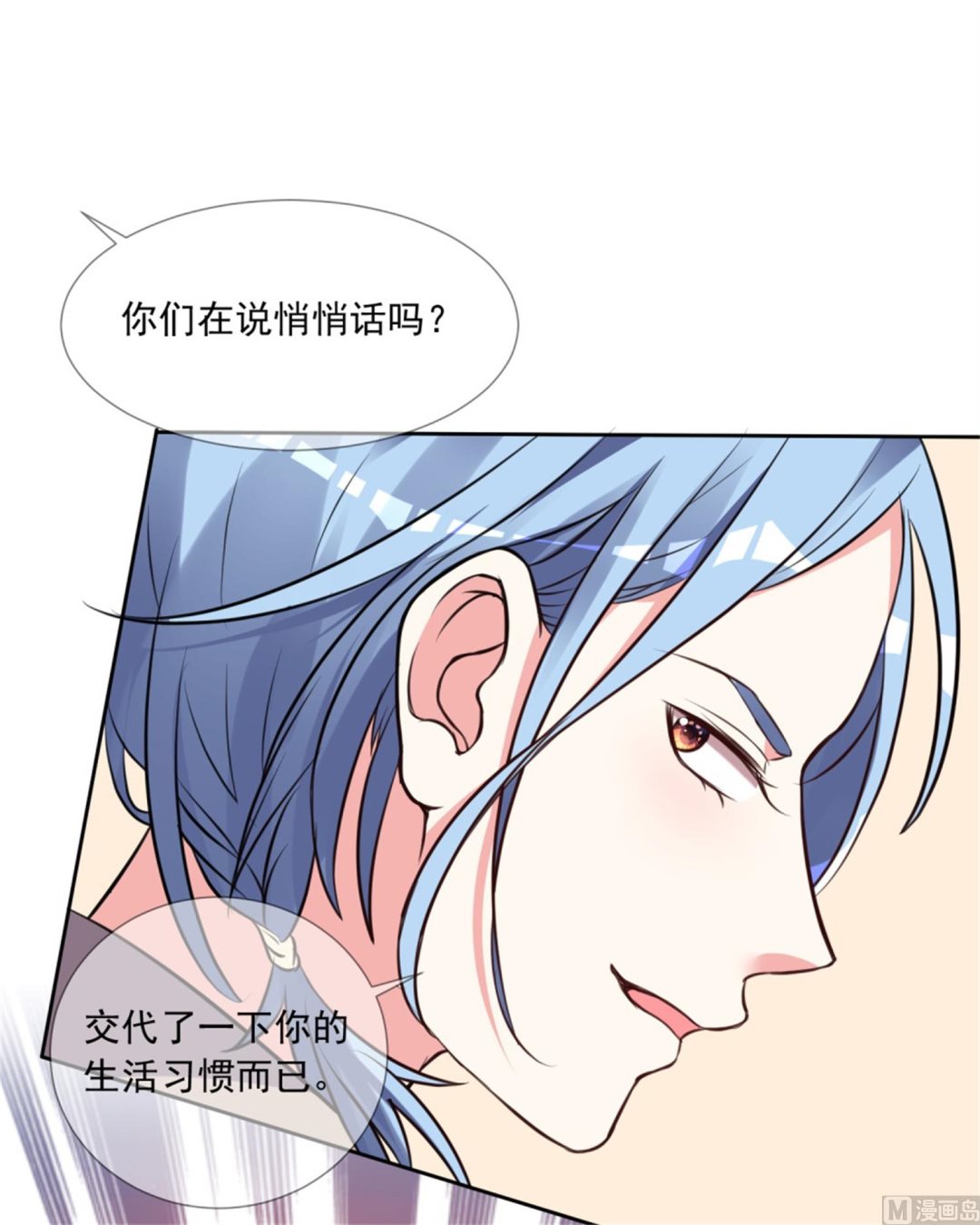 🍘我被总裁黑上了 第302话 第21页