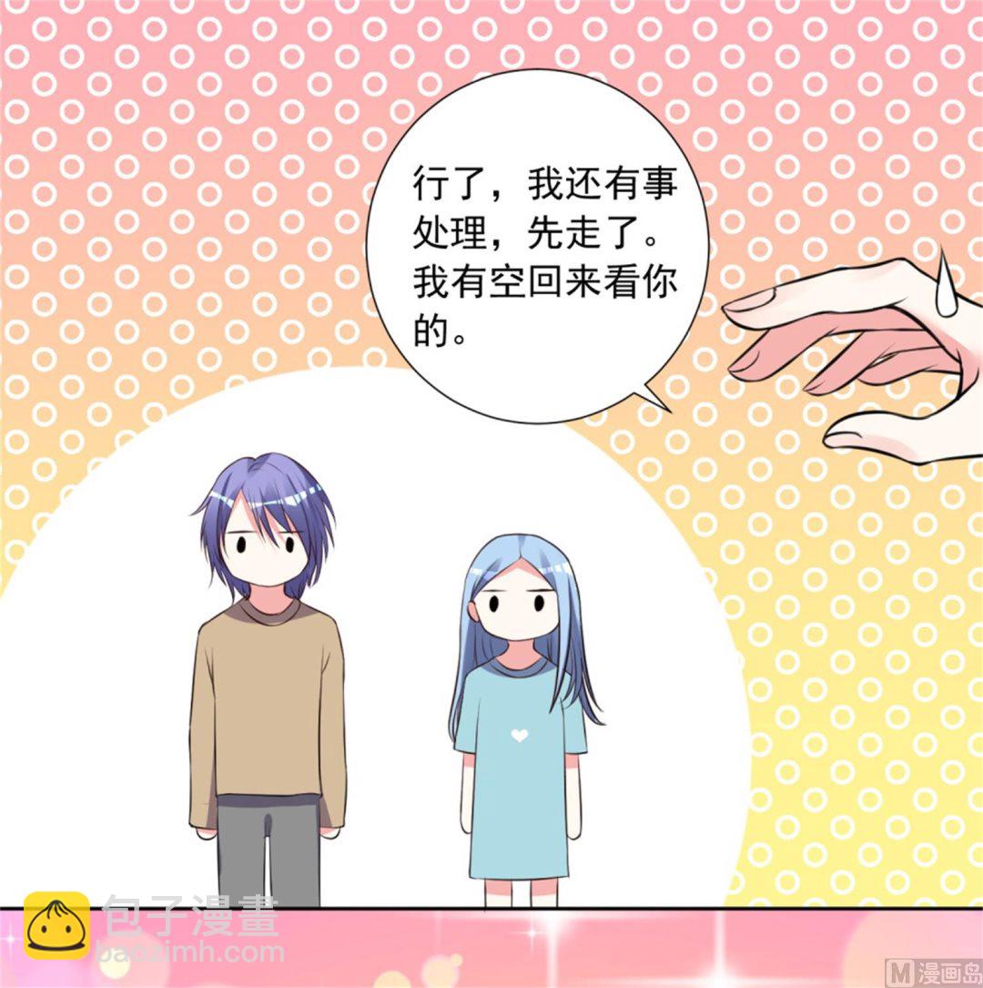 🍘我被总裁黑上了 第302话 第23页