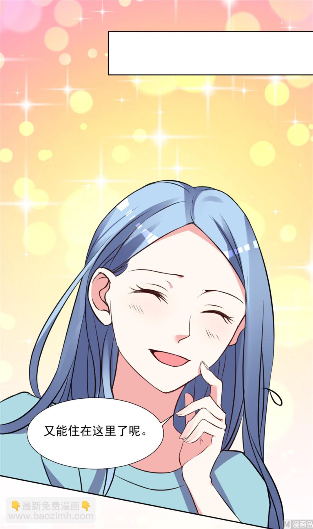 🍘我被总裁黑上了 第302话 第24页