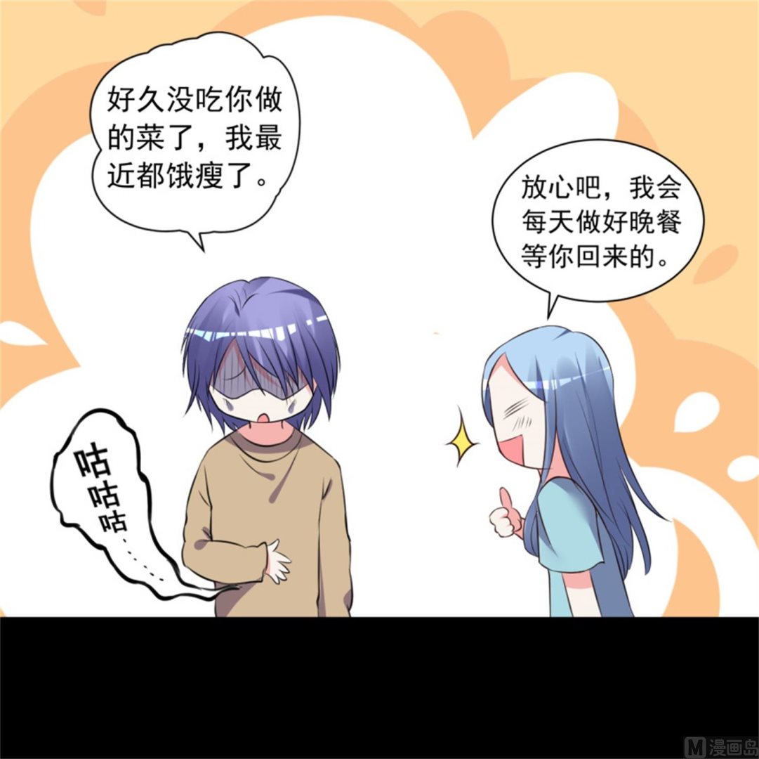 🍘我被总裁黑上了 第302话 第26页