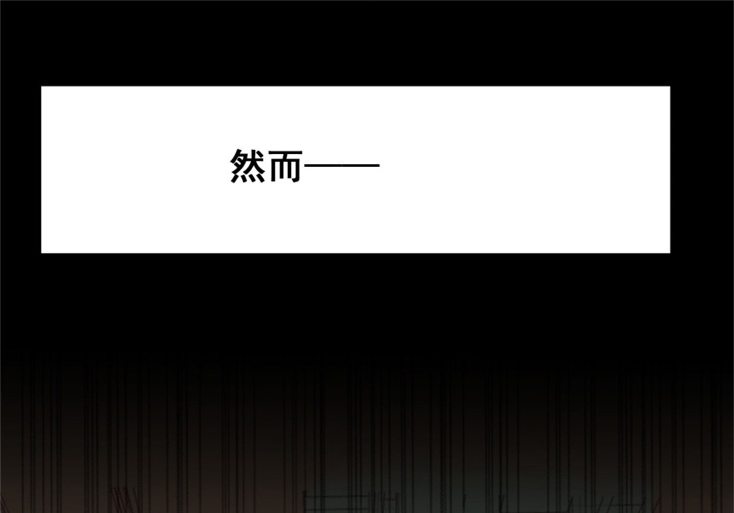 🍘我被总裁黑上了 第302话 第27页