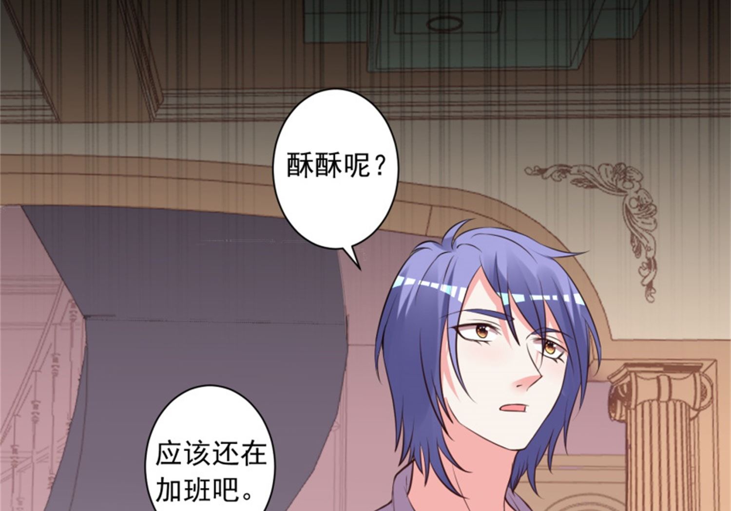 🍘我被总裁黑上了 第302话 第28页