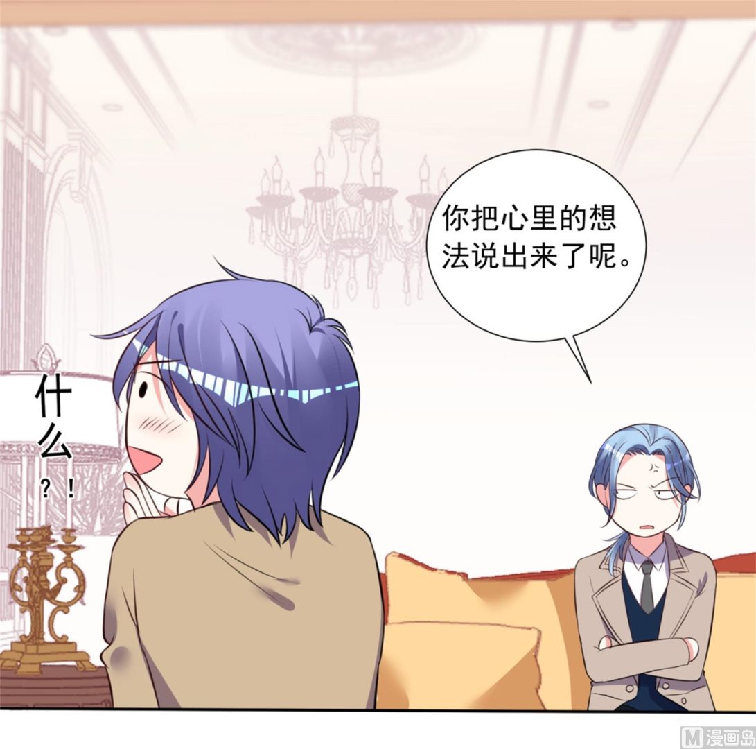 🍘我被总裁黑上了 第302话 第3页