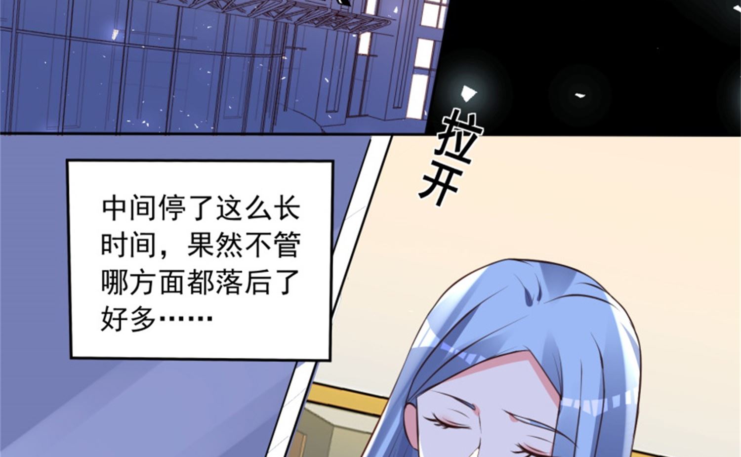 🍘我被总裁黑上了 第302话 第32页