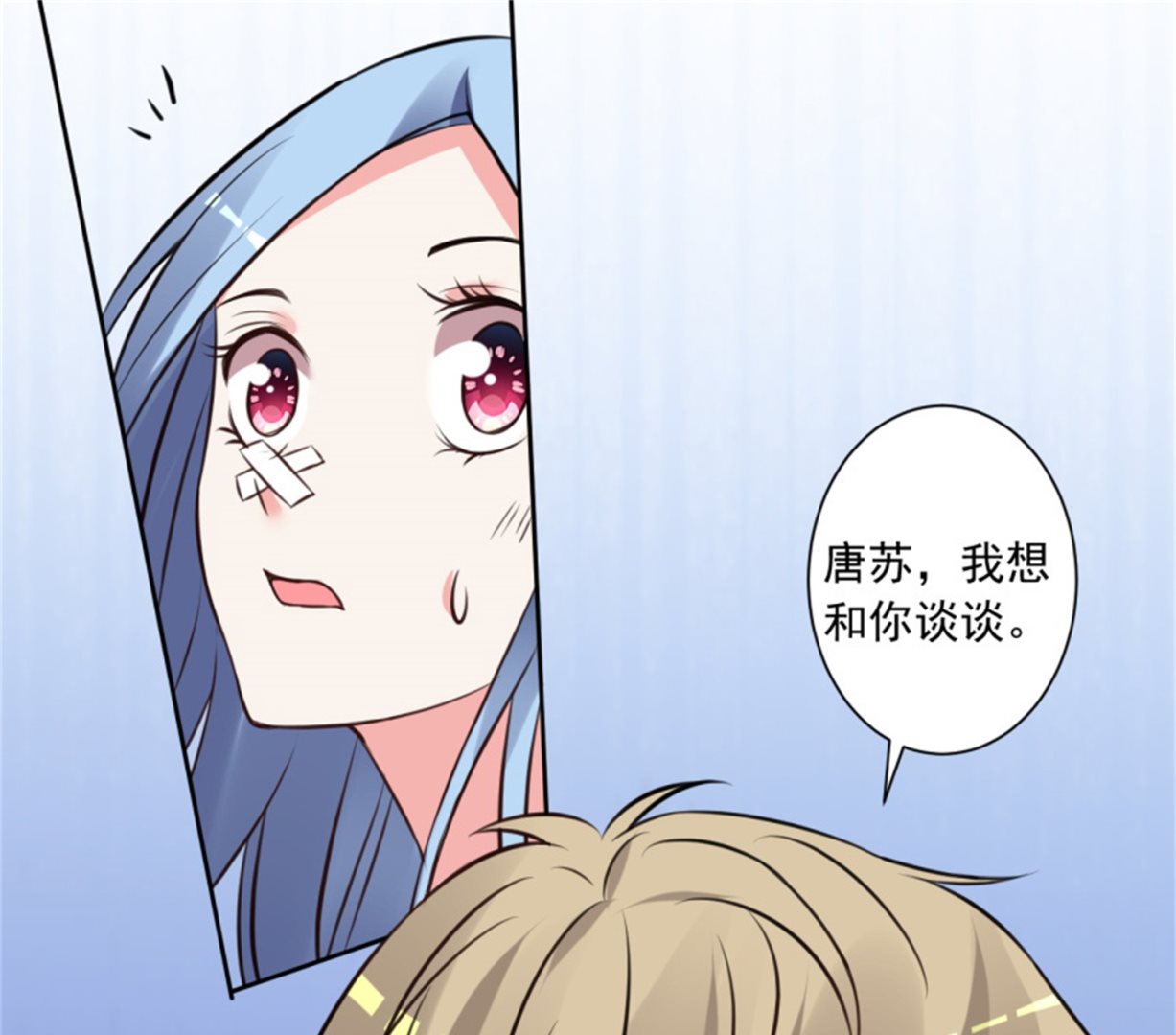 🍘我被总裁黑上了 第302话 第35页
