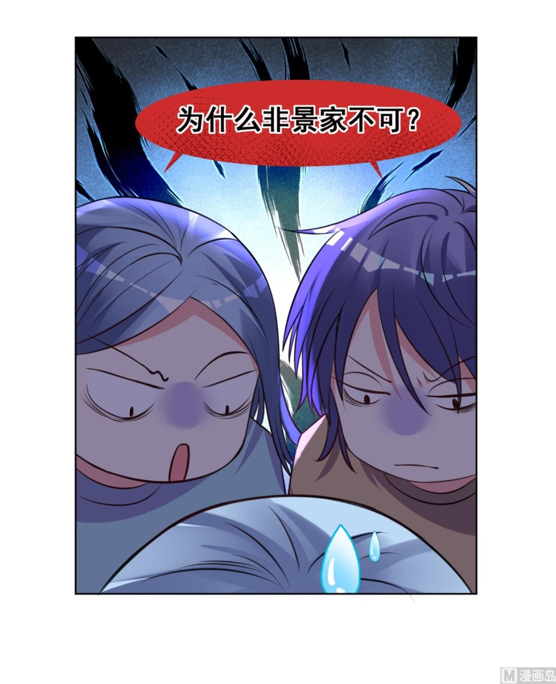🍘我被总裁黑上了 第302话 第6页