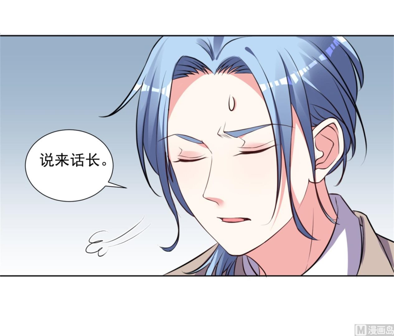 🍘我被总裁黑上了 第302话 第7页