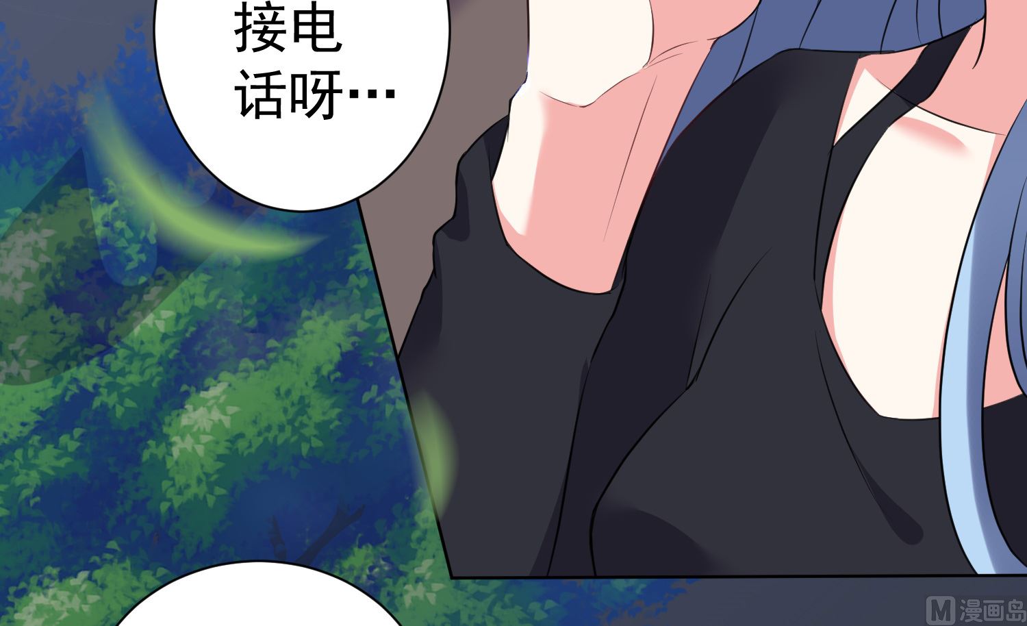 🍘我被总裁黑上了 第304话 第11页