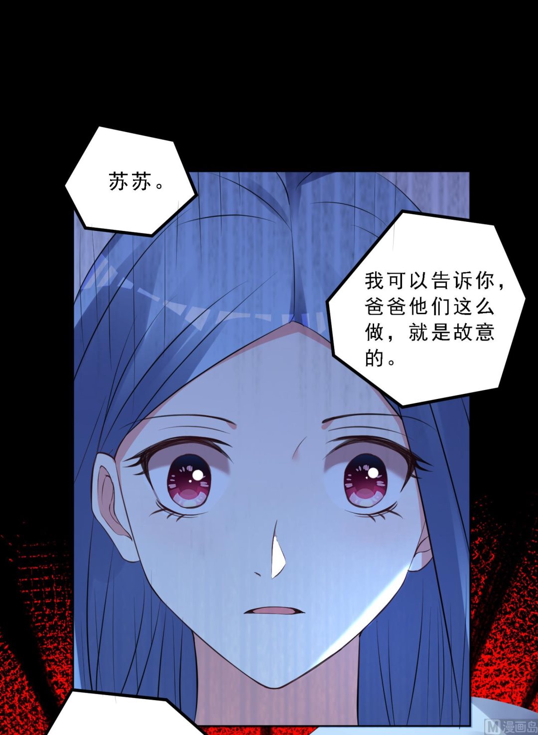 🍘我被总裁黑上了 第304话 第14页