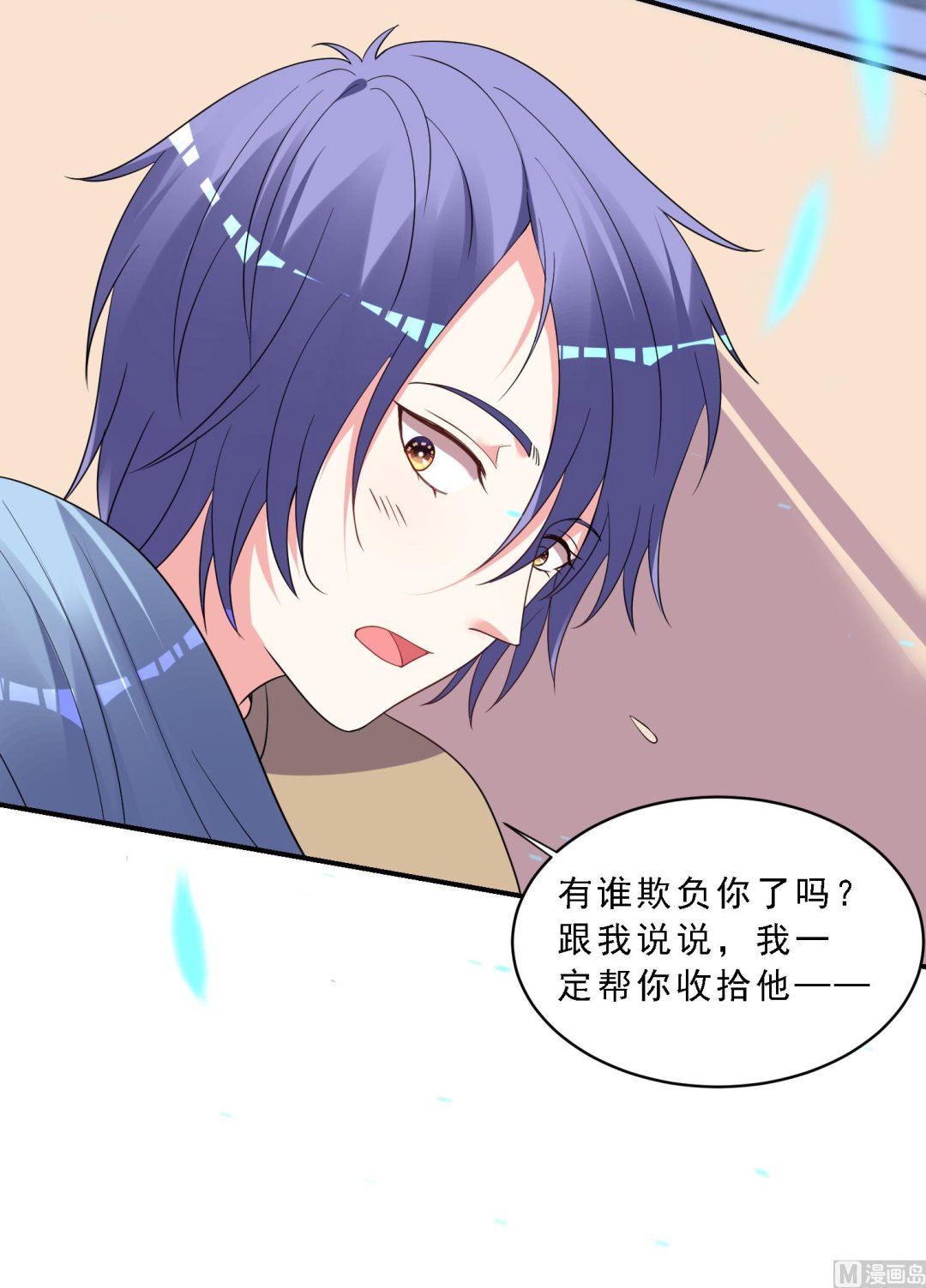 🍘我被总裁黑上了 第304话 第22页