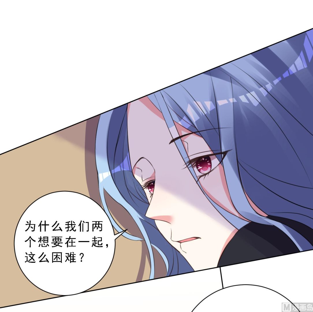 🍘我被总裁黑上了 第304话 第23页