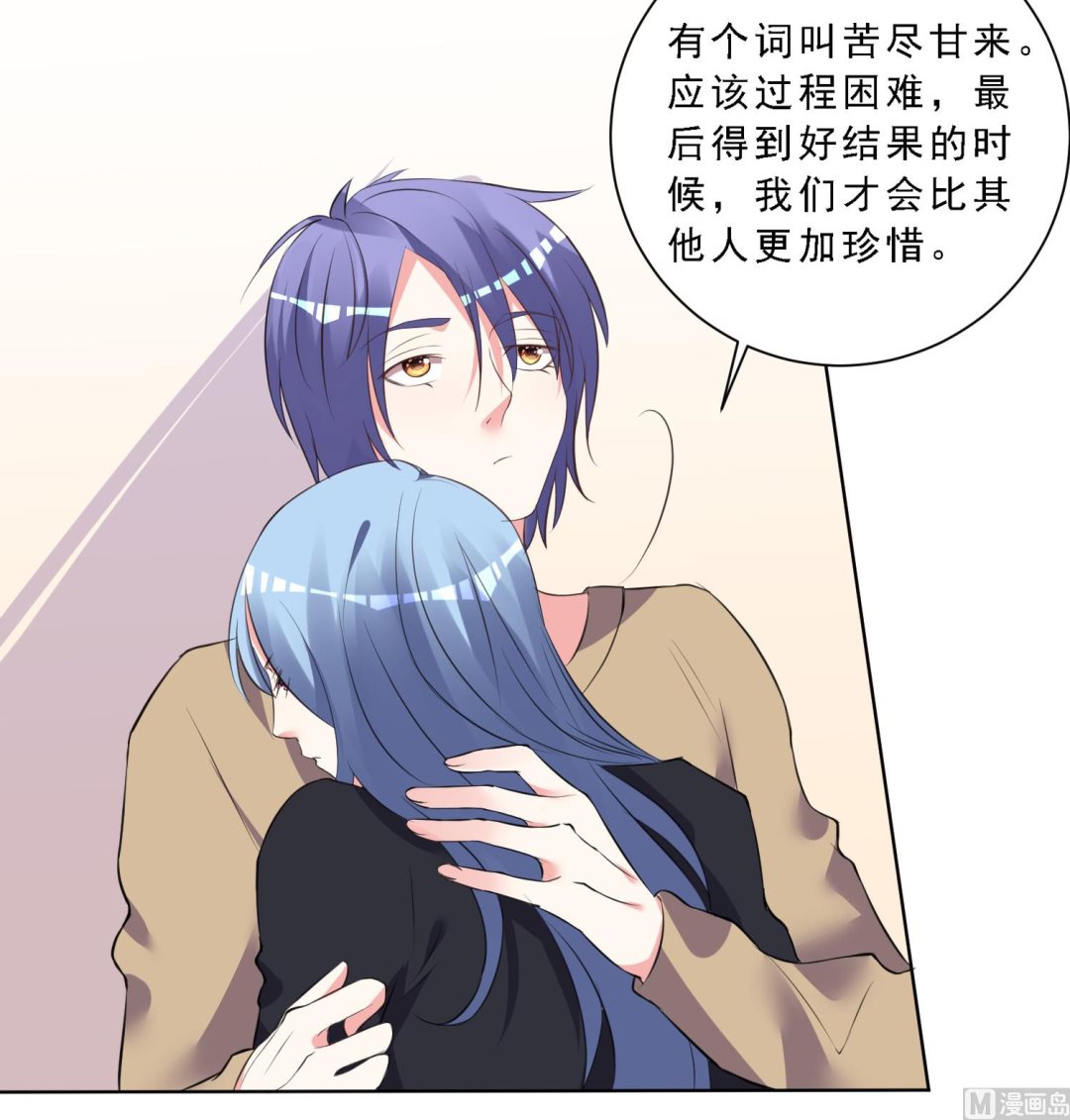 🍘我被总裁黑上了 第304话 第24页