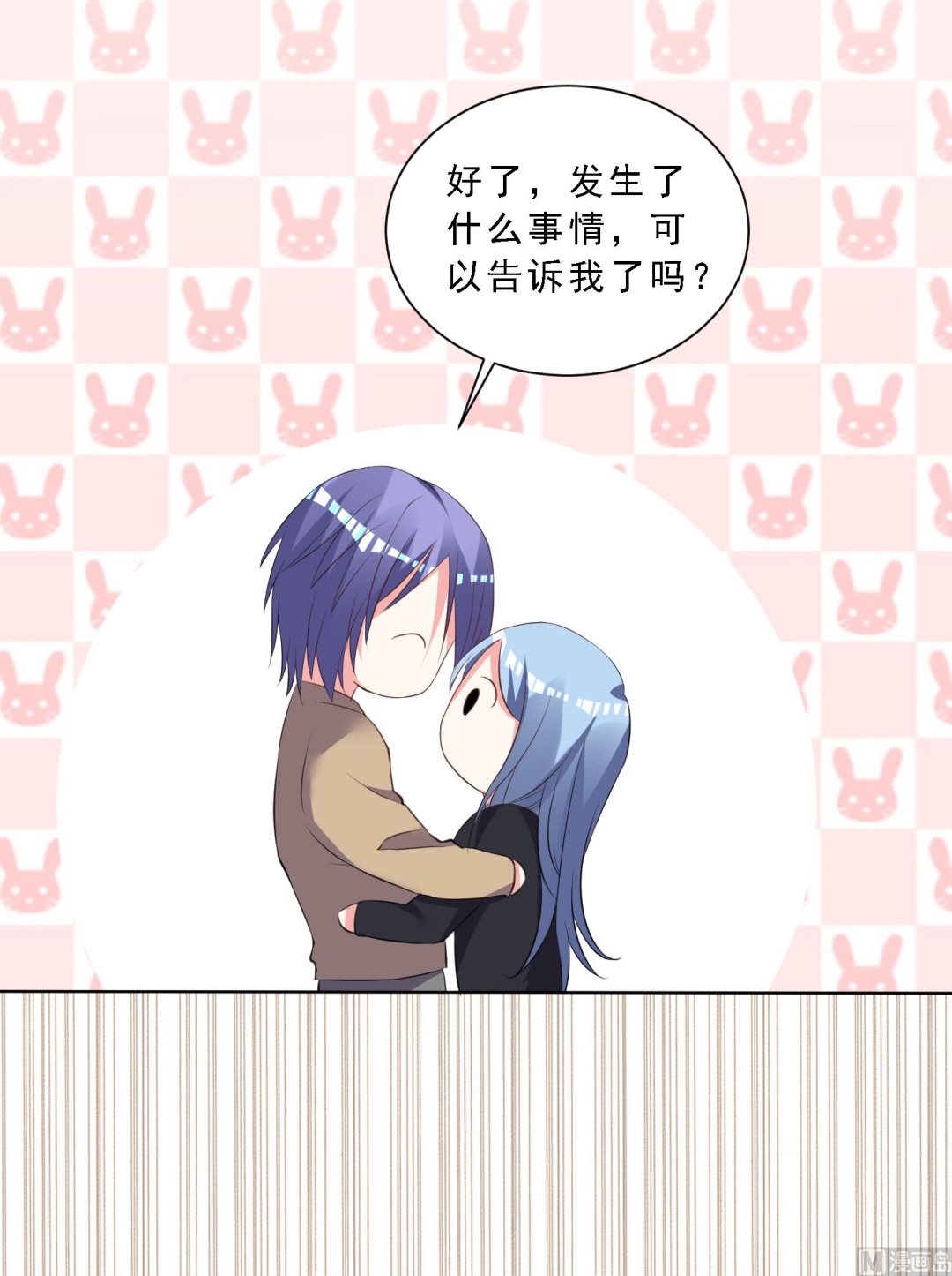 🍘我被总裁黑上了 第304话 第26页