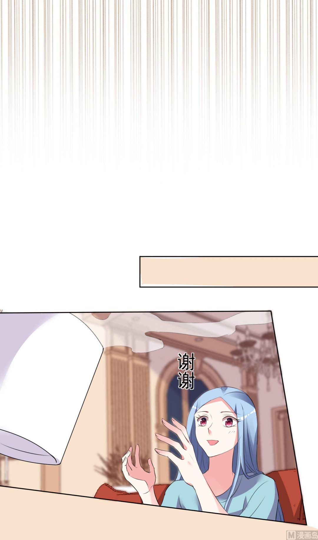 🍘我被总裁黑上了 第304话 第27页