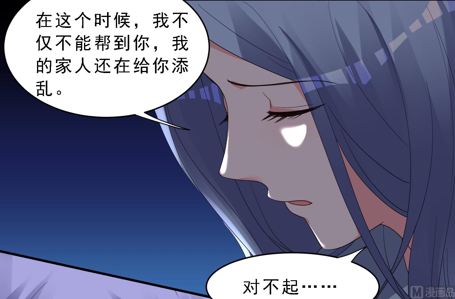 🍘我被总裁黑上了 第304话 第30页
