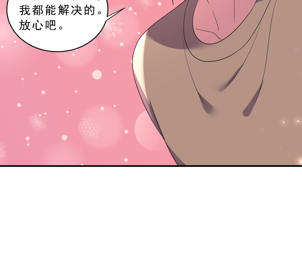 🍘我被总裁黑上了 第304话 第35页