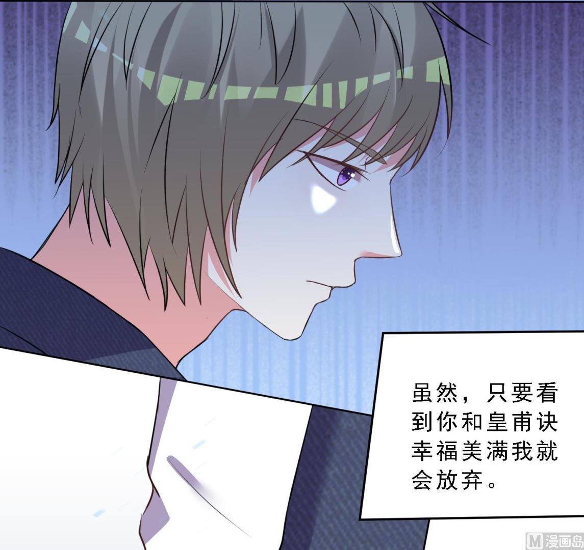🍘我被总裁黑上了 第304话 第7页