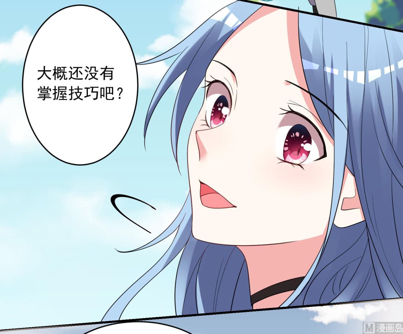 🍘我被总裁黑上了 第306话 第10页