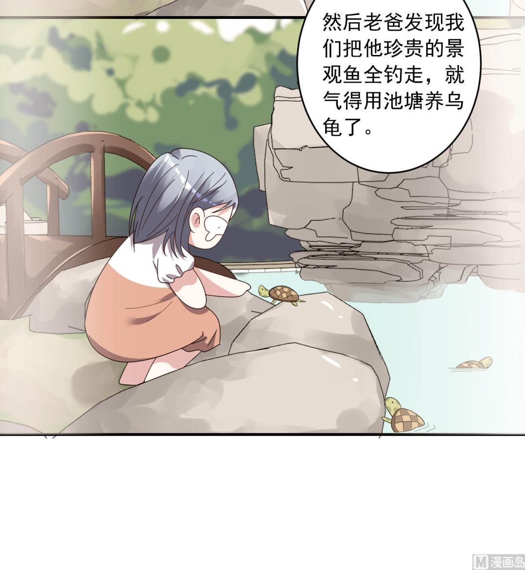 🍘我被总裁黑上了 第306话 第12页