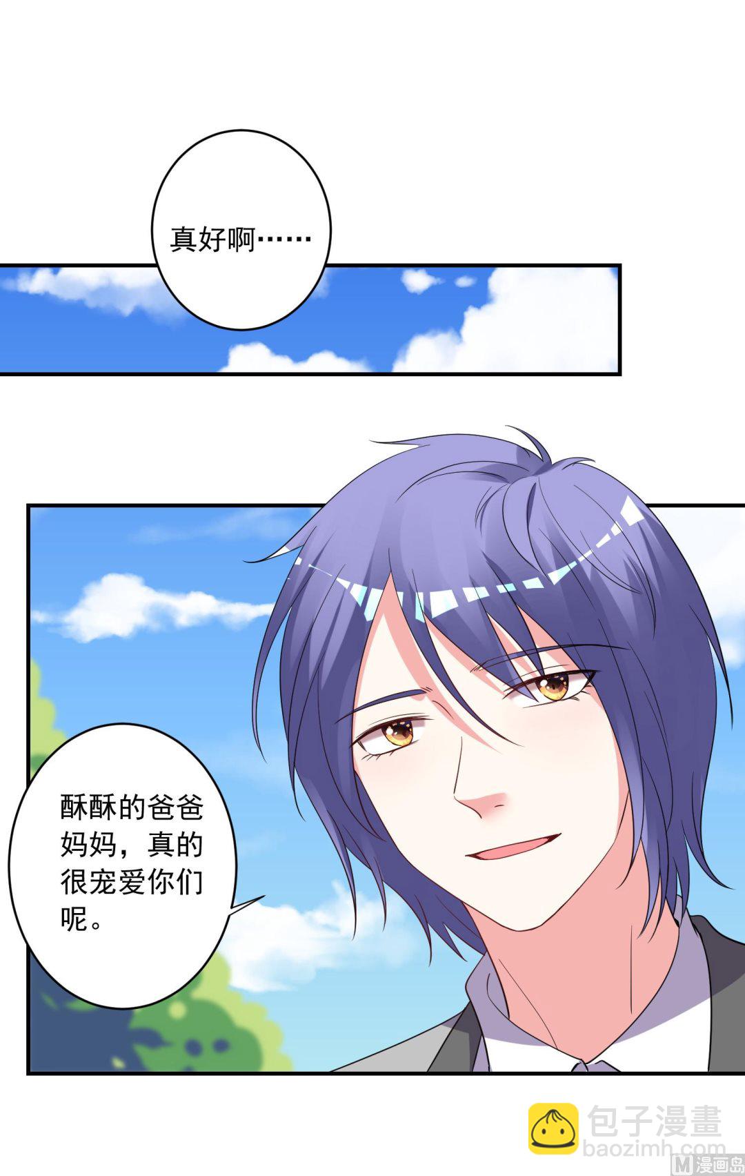 🍘我被总裁黑上了 第306话 第13页