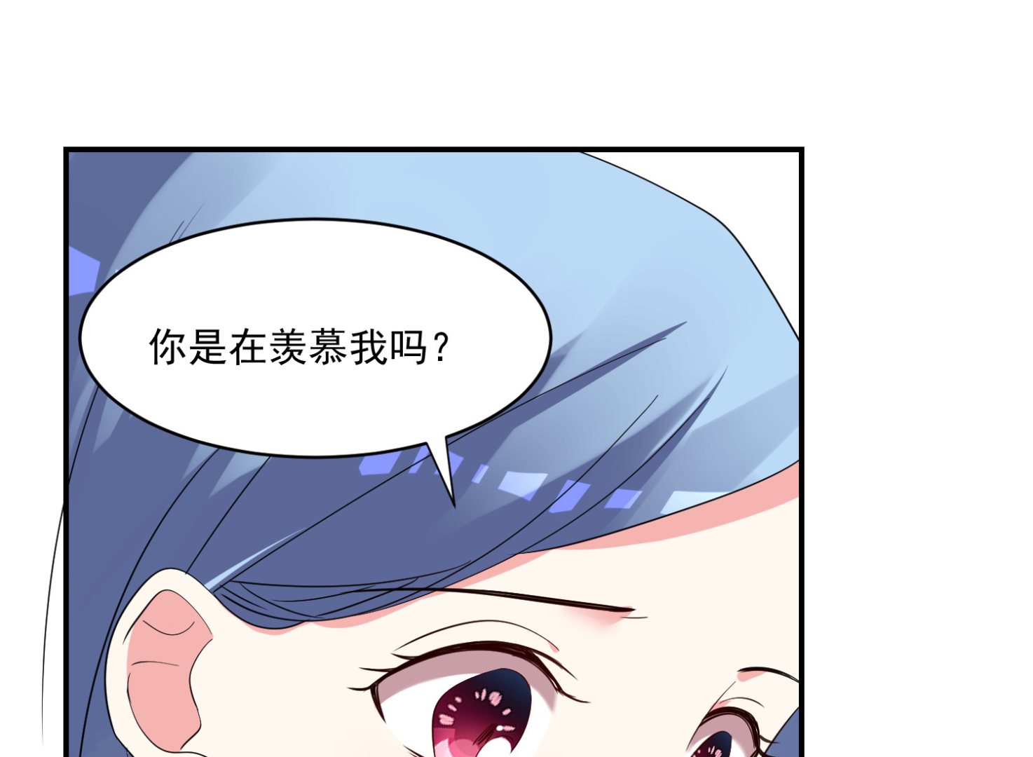 🍘我被总裁黑上了 第306话 第14页