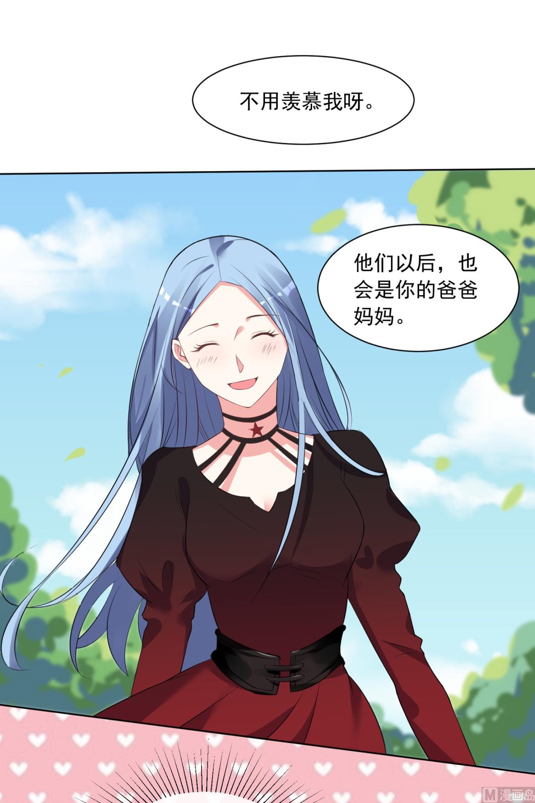 🍘我被总裁黑上了 第306话 第17页