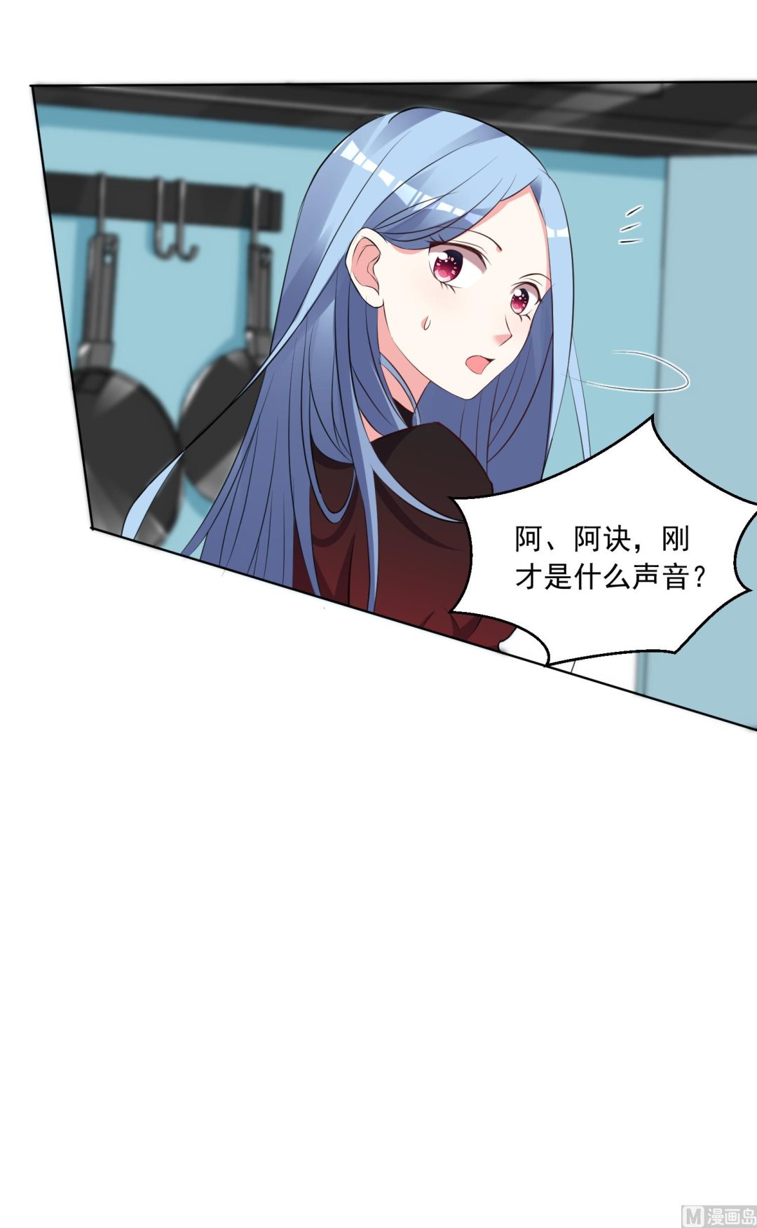 🍘我被总裁黑上了 第306话 第24页