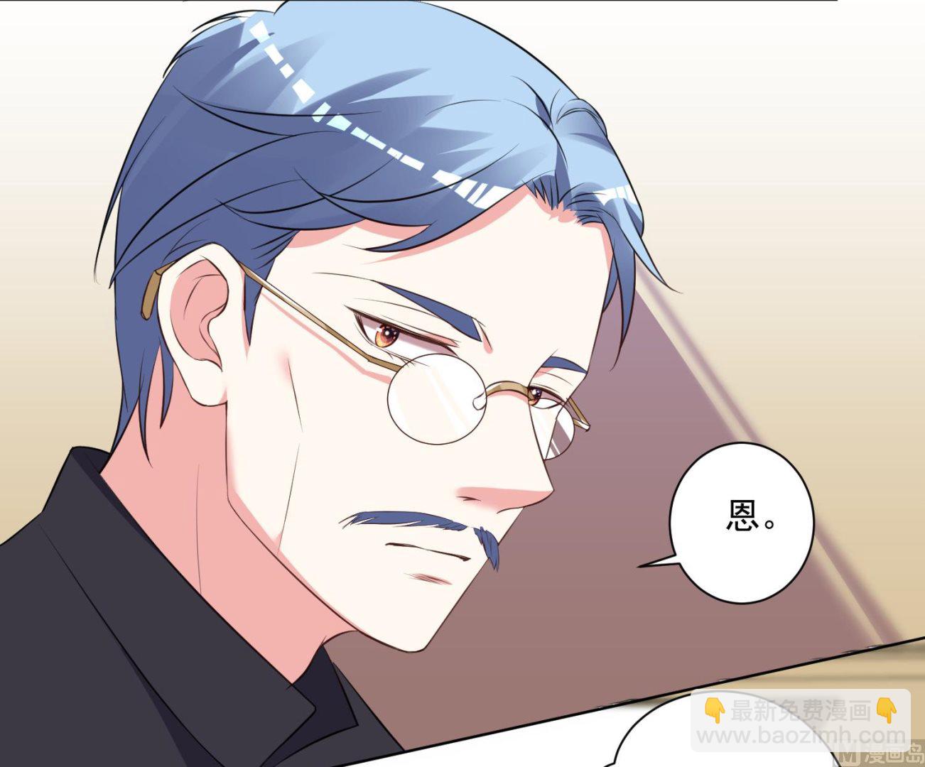 🍘我被总裁黑上了 第306话 第28页