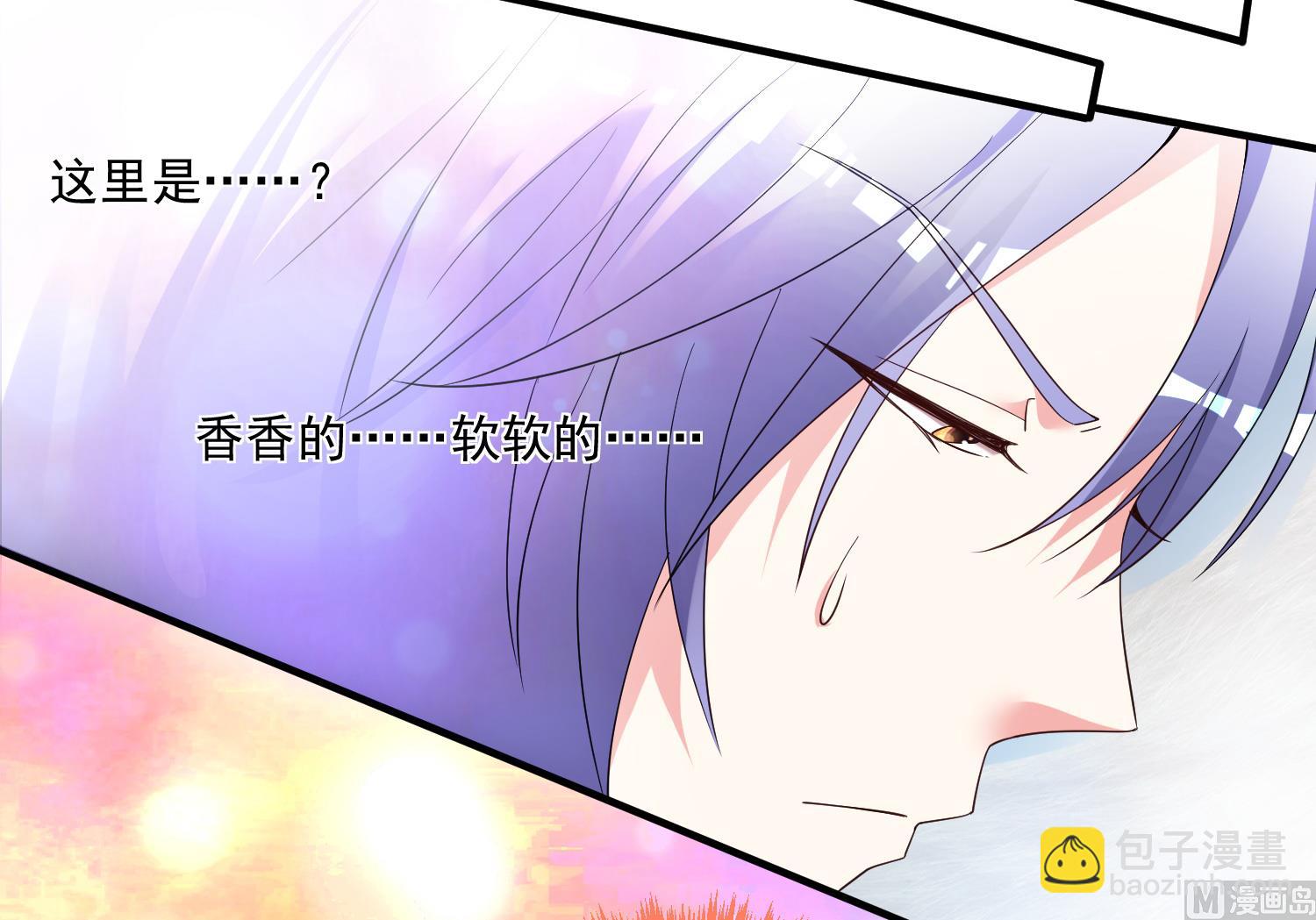 🍘我被总裁黑上了 第306话 第3页
