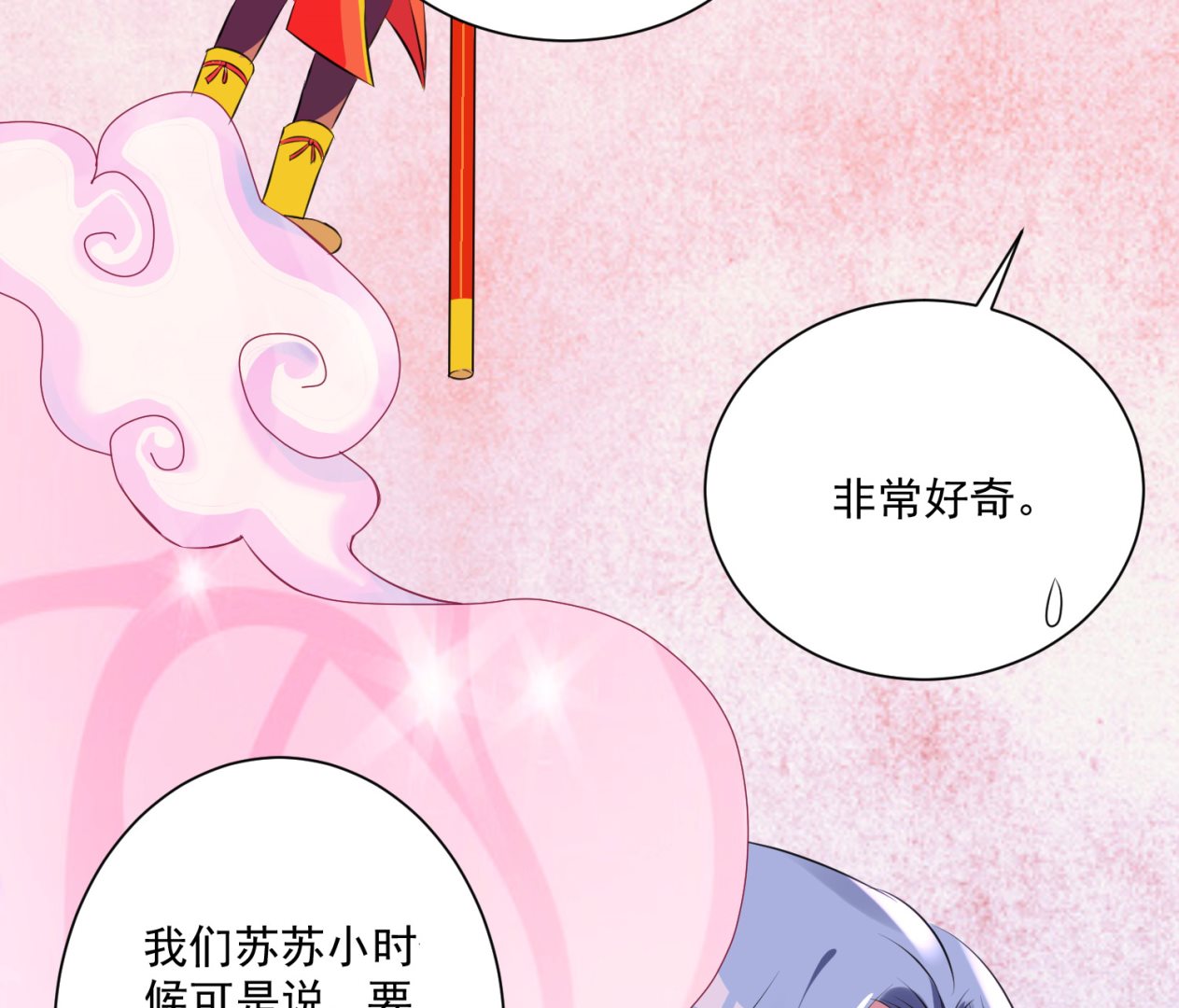 🍘我被总裁黑上了 第306话 第30页
