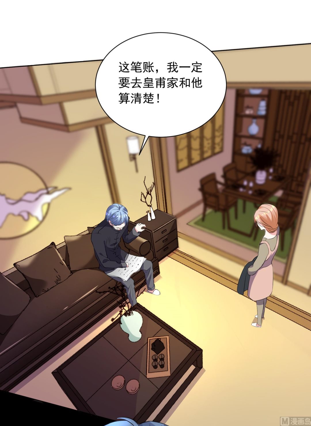 🍘我被总裁黑上了 第306话 第37页