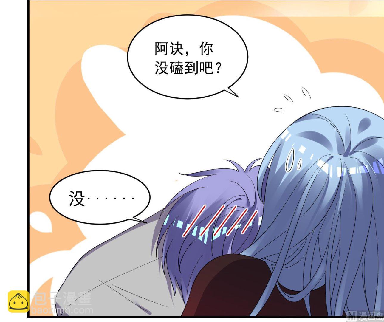 🍘我被总裁黑上了 第306话 第5页