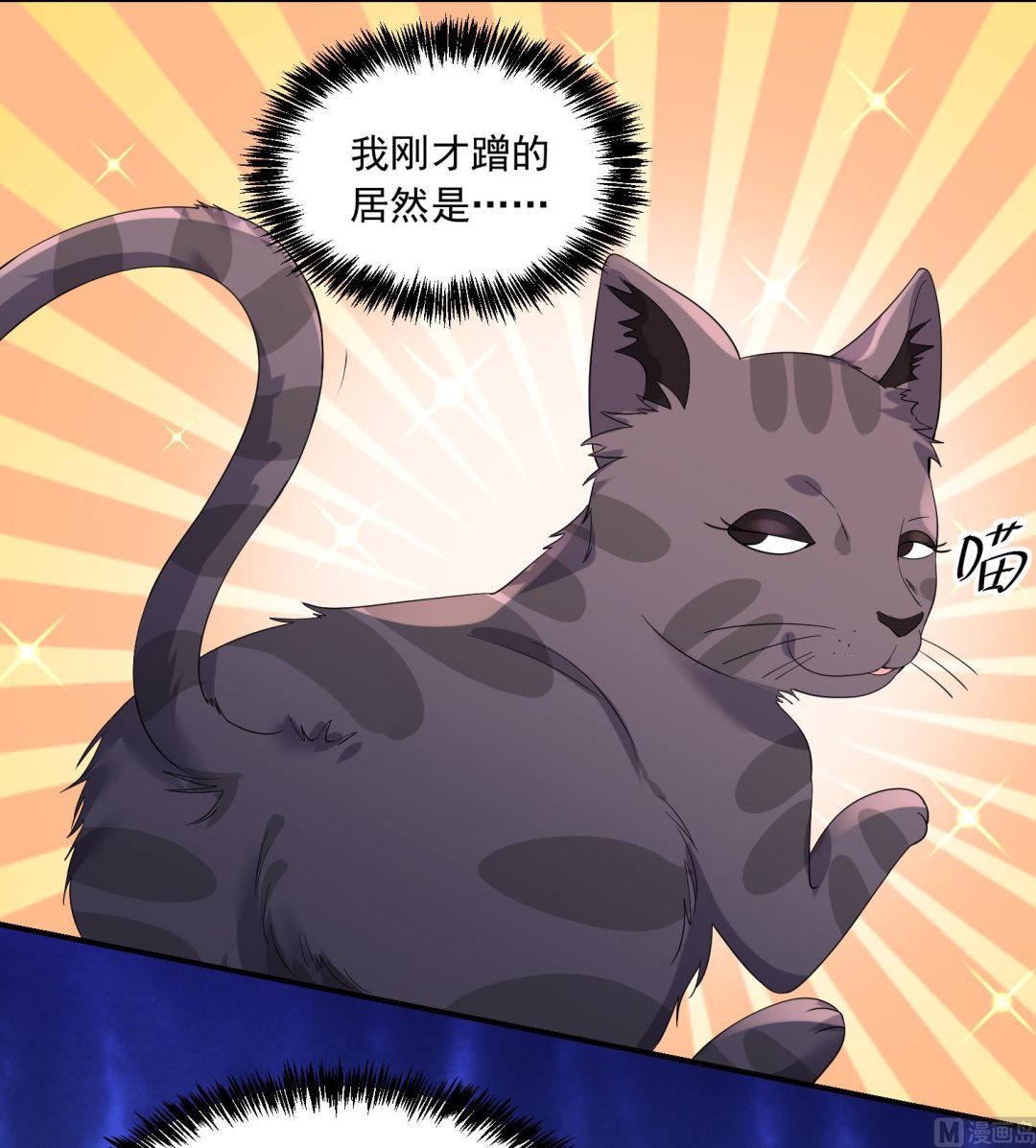 🍘我被总裁黑上了 第306话 第7页