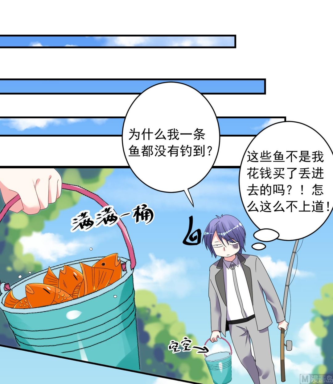 🍘我被总裁黑上了 第306话 第9页
