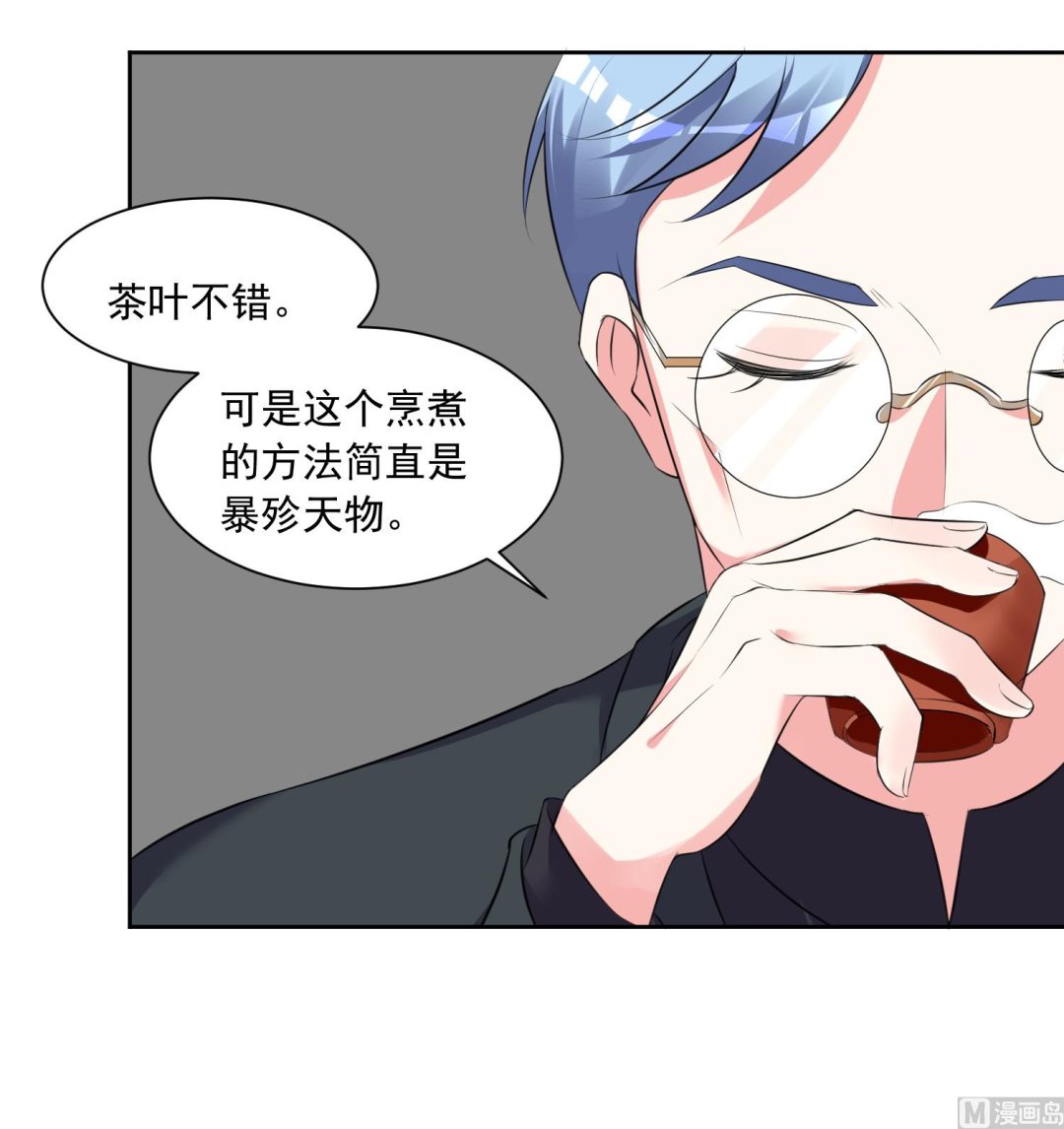 🍘我被总裁黑上了 第308话 第14页