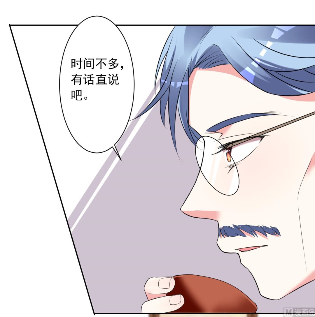 🍘我被总裁黑上了 第308话 第15页