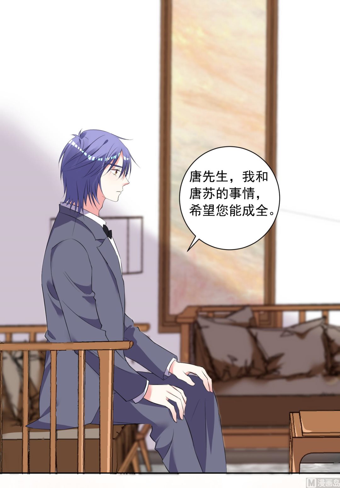 🍘我被总裁黑上了 第308话 第16页