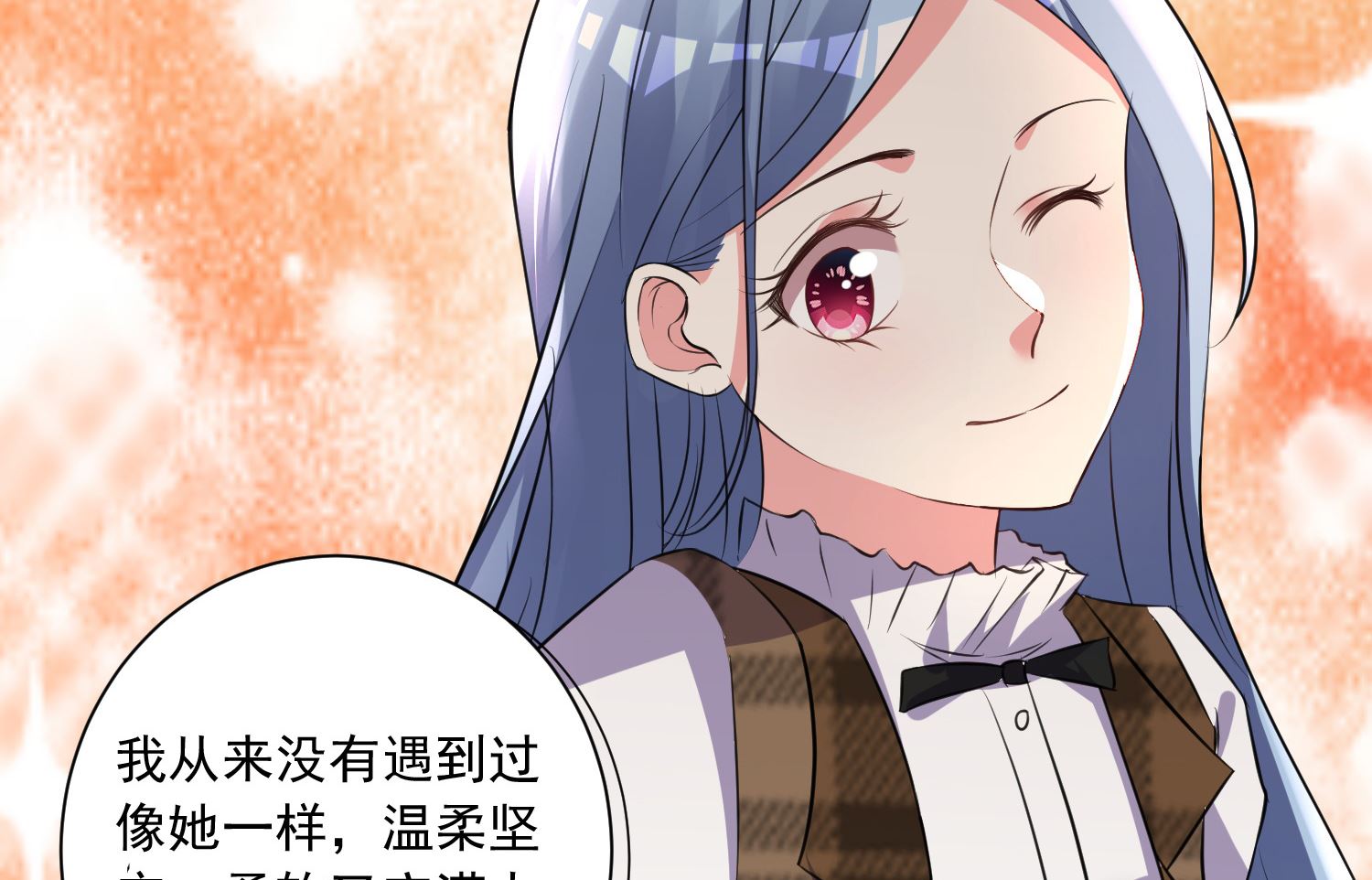 🍘我被总裁黑上了 第308话 第18页