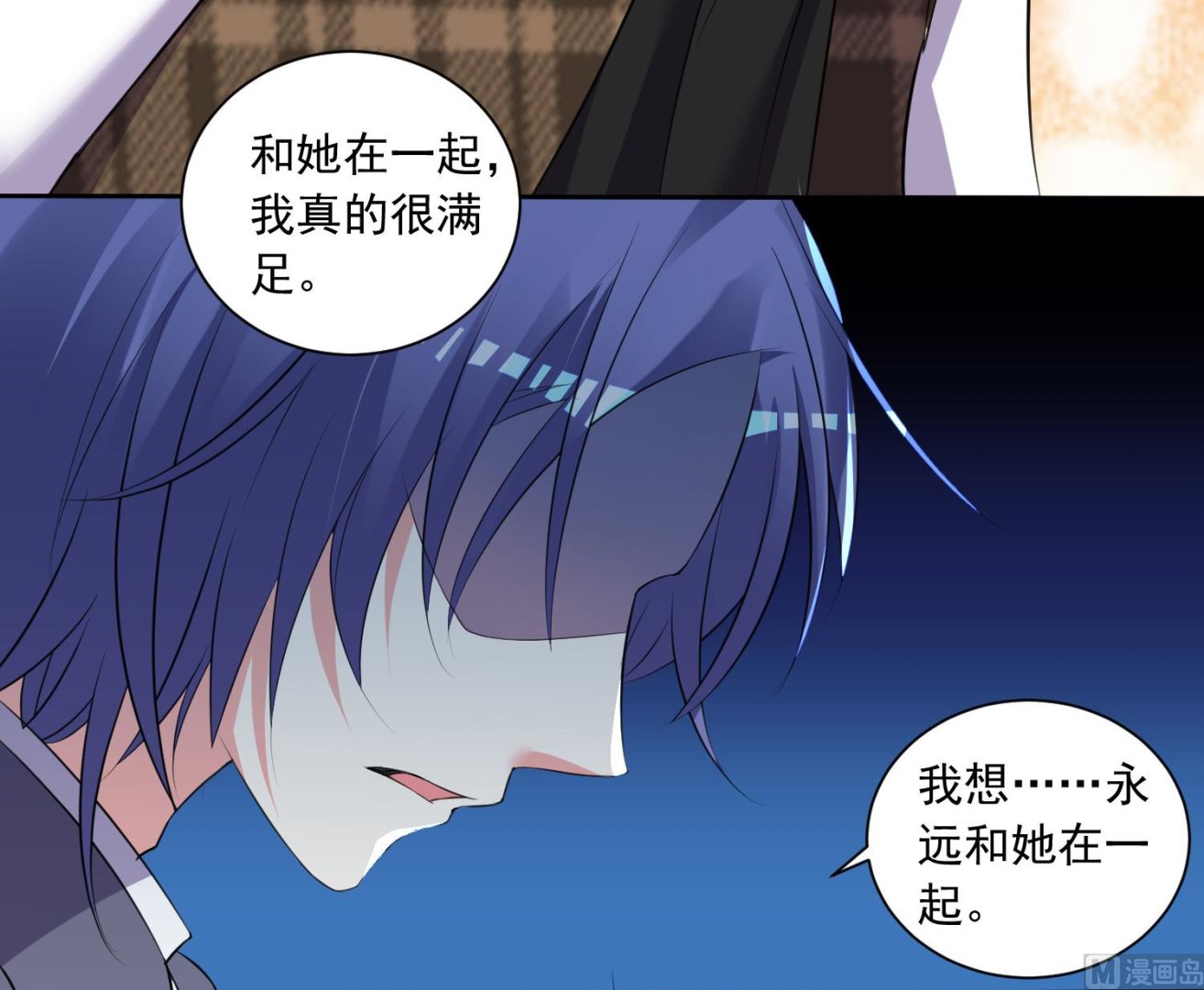 🍘我被总裁黑上了 第308话 第20页