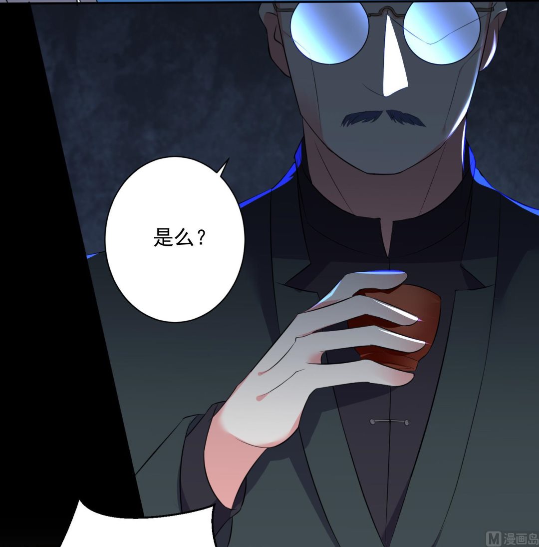 🍘我被总裁黑上了 第308话 第21页
