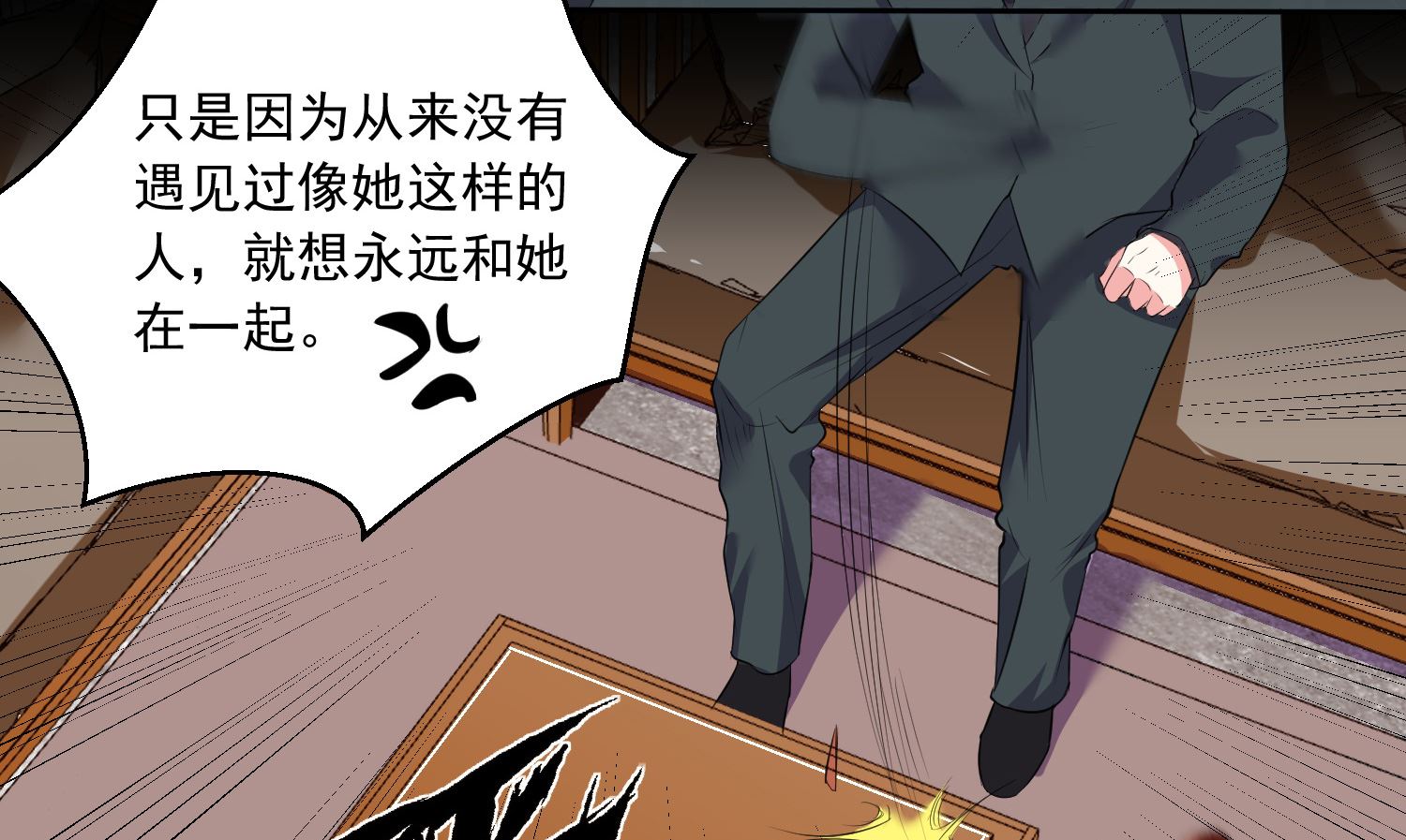 🍘我被总裁黑上了 第308话 第22页