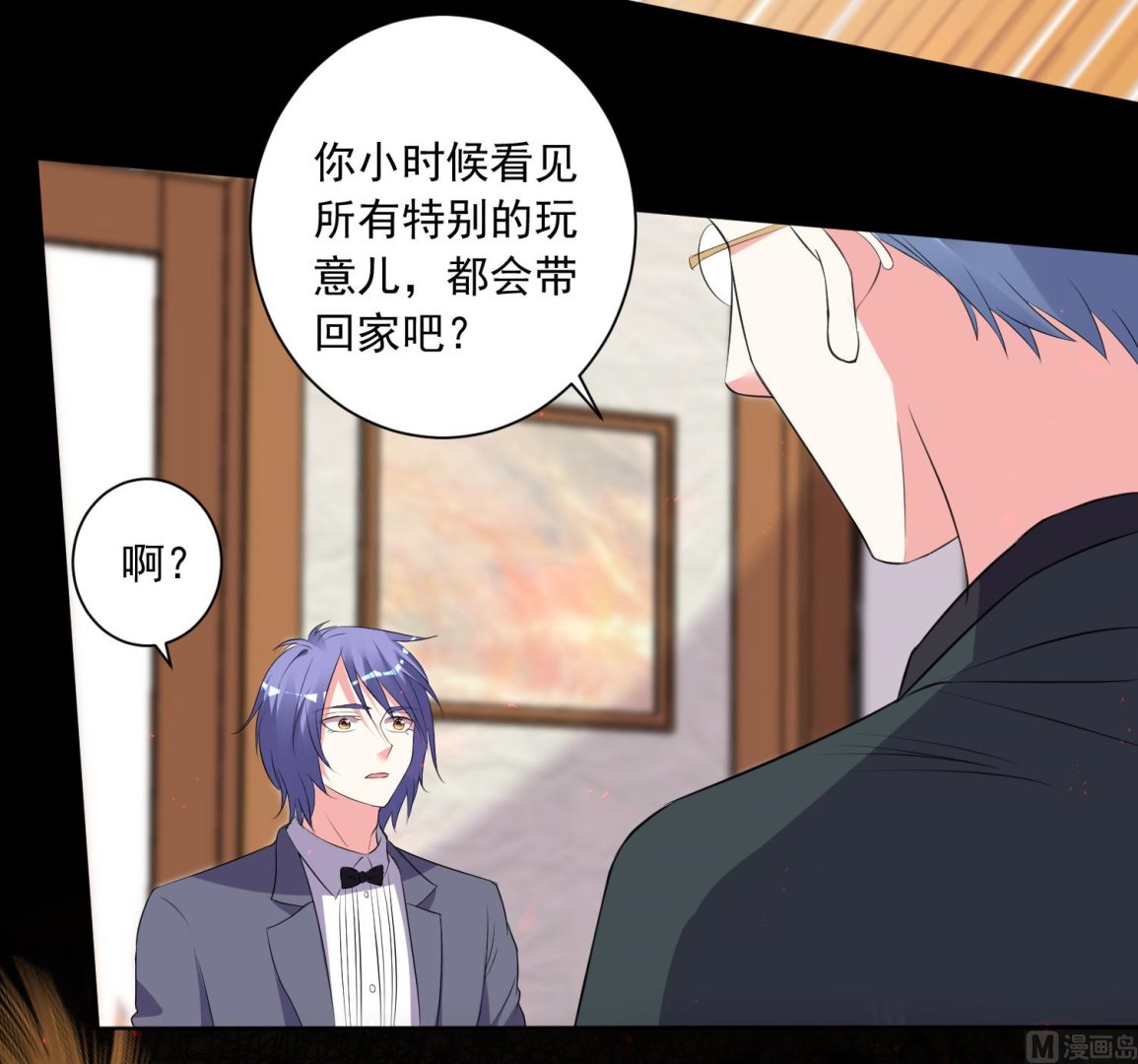 🍘我被总裁黑上了 第308话 第26页