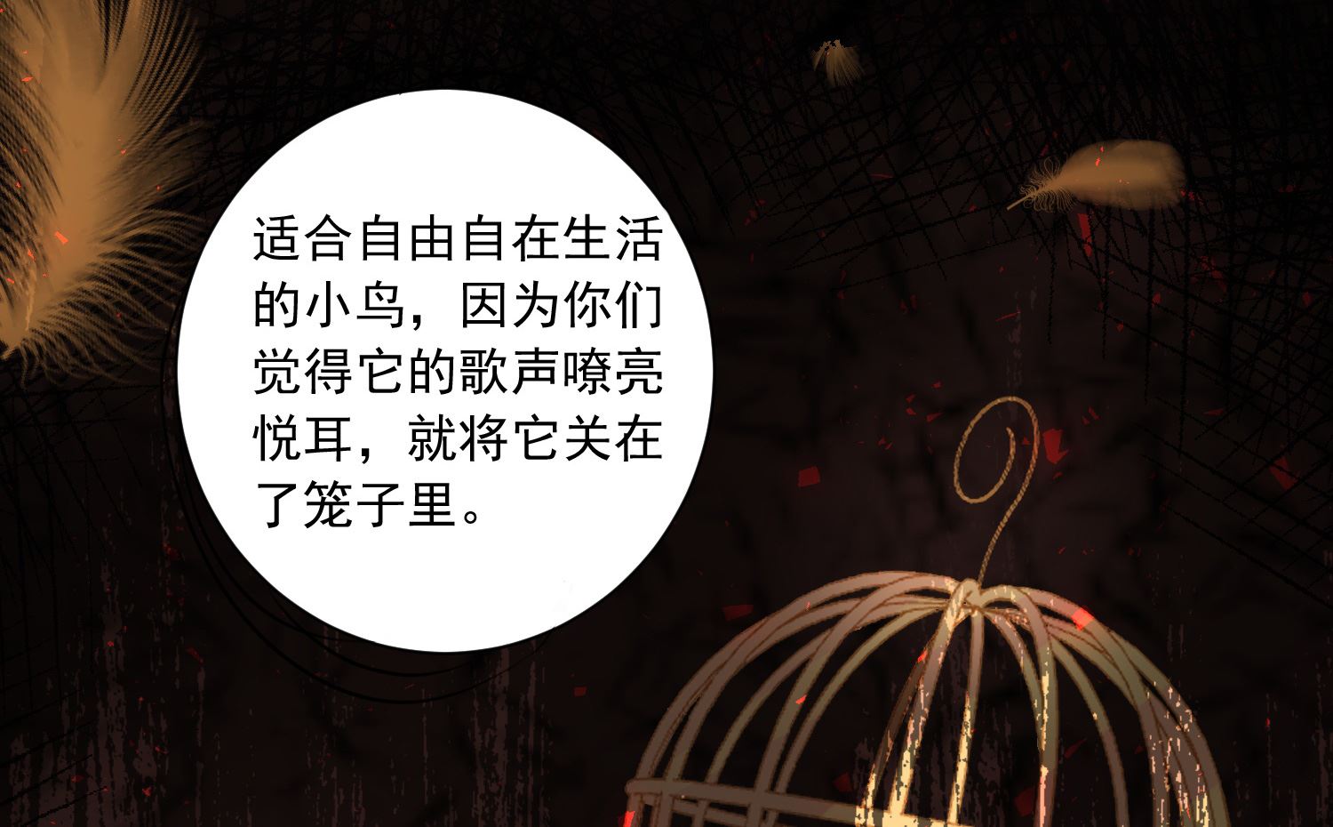 🍘我被总裁黑上了 第308话 第27页