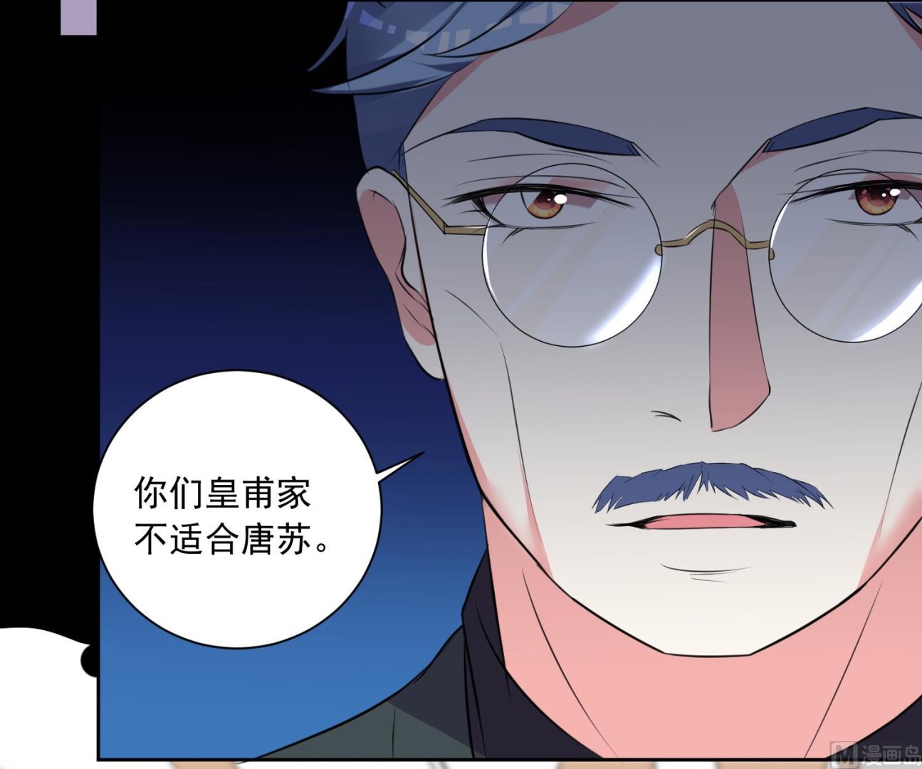 🍘我被总裁黑上了 第308话 第31页