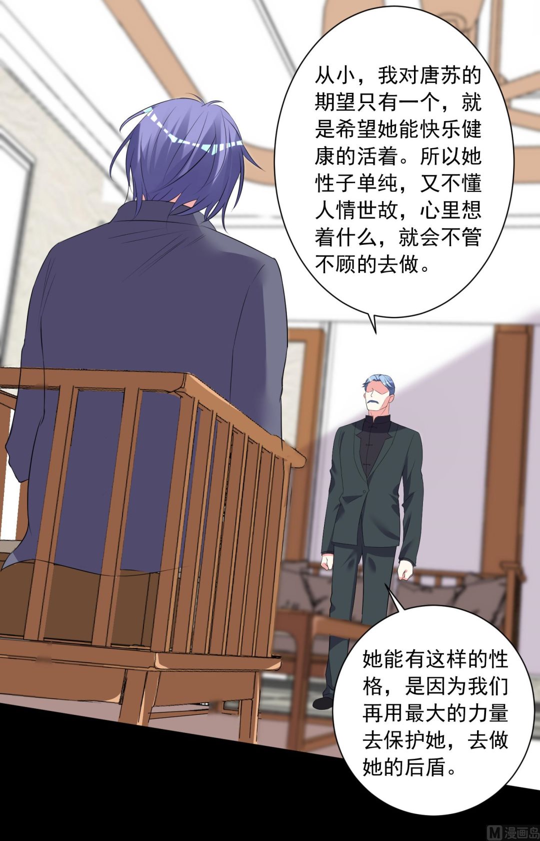 🍘我被总裁黑上了 第308话 第32页